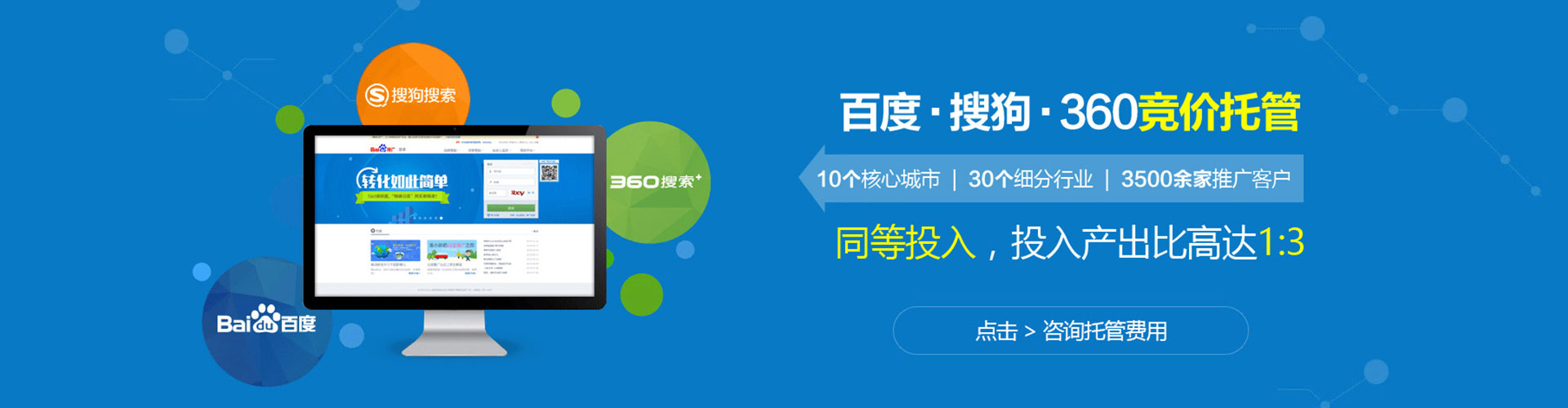 平鲁百度推广开户