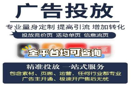 竞价广告开户技巧大揭秘：提升点击率的秘诀